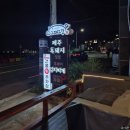 그때그집은식당 | 이호테우 제주공항 근처 애견동반 식당 그때그집 내돈내산 솔직후기