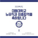 뉴뮤직파워 이미지
