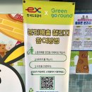 음성(남이방향)휴게소E | 중부고속도로 음성휴게소 하행 남이방향 맛집 영업시간,실속메뉴 정리