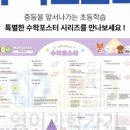 (SJ) 수학교습소 이미지