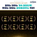 상동자이언츠영어학원