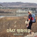 이마트24 연천종점마을점 | 경기 연천 | DMZ 평화의길 12코스 당포성 동이리주상절리 여행추천 가볼만한곳