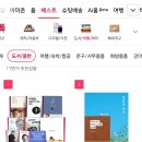 g마켓 현재 도서 판매 순위 이미지