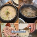 형제국밥 - 남구 봉선2로 41 | 🍲 광안리 형제국밥 솔직 후기 | 맑은국밥 vs 뽀얀국밥 차이 + 막걸리 꿀팁