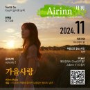 <월간 아이린>을 소개합니다