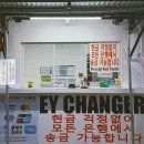 라뽀독 | 보홀환전소 달러 페소 알로나비치근처 토피토피 TOPPITOPPI 티노코 TINOCCO