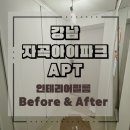 문파크 | 강남 자곡 아이파크 현관문·문틀 인테리어필름 시공 후기 (PS170 화이트)