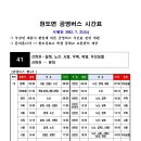 공영버스 운행노선 및 시간 개선 알림 (2012.7.21) 이미지