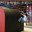 트레이더스 홀세일 클럽 연산점 | 연제구 키즈카페 추천 챔피언더블랙벨트 트레이더스 홀세일 클럽 연산점 엄마 휴식도 가능한 곳이라니