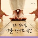 나를 만나는 시간 이미지