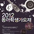 학생가요제 이미지