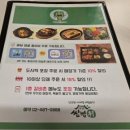 둔촌유치원 | 둔촌동 맛집 쌈밥촌 내돈내산 솔직후기 제육볶음 주차 메뉴