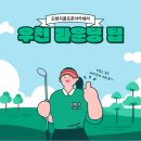 오렌지골프존아카데미