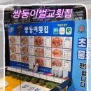 쌍둥이 수산 티스토리