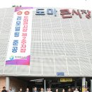 도마큰시장 이미지
