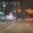 컴인워시 고양점 이미지