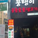 공릉숯불생고기