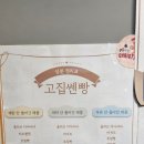 빵고집 이미지