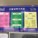 하얀기쁨운동화빨래방 이미지