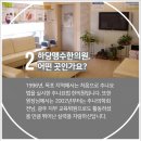 하당맹수한의원 이미지