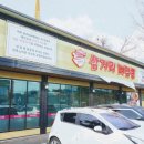 화성 봉담 맛집 정성으로 만든 한끼식사 삼거리뼈짬뽕 융건릉점 맛있었네요