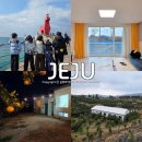 우정팜 | 구정연휴 제주 가족여행 숙소 추천 대가족 가성비 체험까지 가능한 애월 탐나는팜 펜션