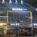 피티훈련소 이미지