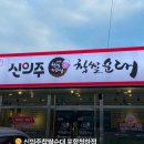 신의주찹쌀순대송도IT센터점 네이버블로그