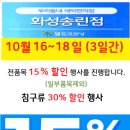 그랑자이 세탁소 이미지