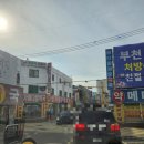 성모제일약국 이미지