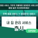 주식회사홈체크부동산중개 이미지