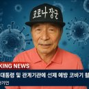 전북대학교인수공통전염병연구소 | “173번 외면, 4만 희생”… 발명가, '선제 방역 묵살' 질병청·지자체 진정