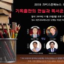 크리스찬환경