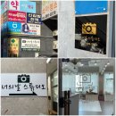 너의날스튜디오