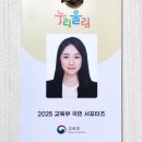 문화 뉴스 문해 | 교육블로거 퍼블리셔그녀의 2025 교육부 서포터즈 누리울림 기자활동 중간후기 (기사 모음집)