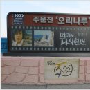 주문5리 이미지