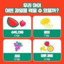 과일을부탁해 - 시흥시 은계중앙로 238 | 과일을부탁해