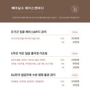 수페이스