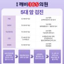 목동깨비365의원