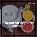 연예인들의 다이어트 명언 이미지