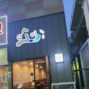 신창동 이자카야 맛집 광산구 오소이 방문 후기 및 꿀팁