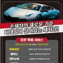 오토카 손세차 이미지