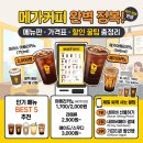 지에스25 메가스퀘어점 | 메가커피 메뉴 가격표 추천 외우기 꿀팁!(ft.제일 싸게 사는방법)