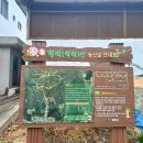 오방마을회관 티스토리