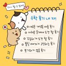 제이매쓰 - 안산시 상록구 시낭북로2길 14 | 제이매쓰