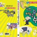 ★★★★디딤돌학원에서 초등부 수학(아인슈타인수학)을 발간하였습니다.많은관심 부탁드립니다 이미지