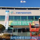 고경면행정복지센터 이미지