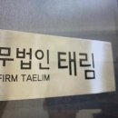 태림모텔 | 법무법인상담, 상간녀 소송 승소하고 싶다면?