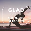 글래드 휘트니스 이미지