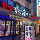 오동통솥뚜껑생삼겹살 | 24시간 영업! 신림 통통솥뚜껑삼겹살 솔직 내돈내산 후기